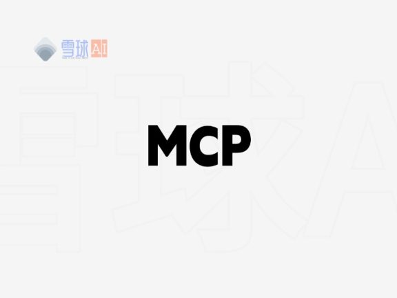 MCP.so | 探索海量 MCP 服务器与客户端资源的理想平台