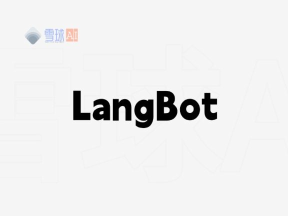 LangBot – 多平台适配的大模型即时通信机器人平台
