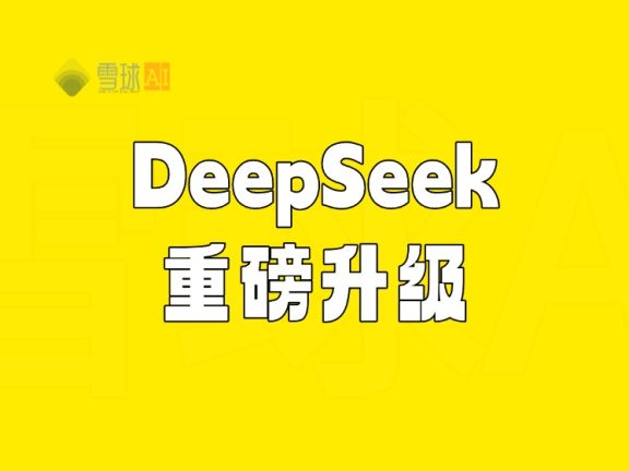 DeepSeek-V3-0324 重磅升级：685B 参数模型实现多领域推理能力跃升