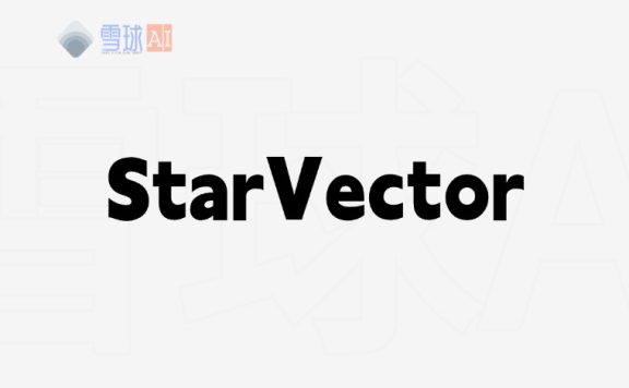 StarVector:从图像和文本生成可扩展矢量图形代码的创新模型
