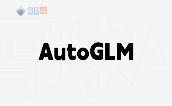 智谱开放内测，语音就可以控制手机做任何事！