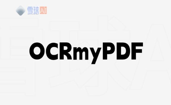 PDF神器OCRmyPDF!扫描件秒变赛博仙丹!