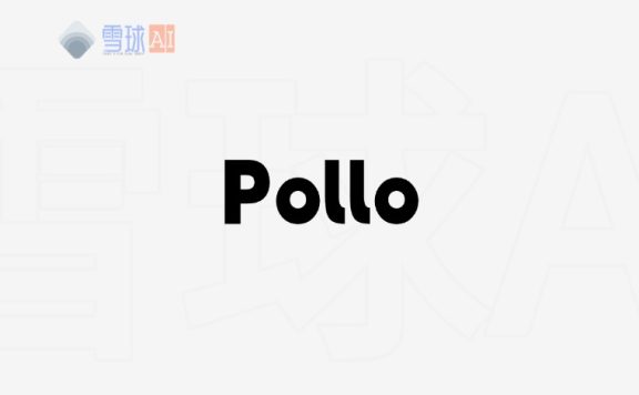 Pollo AI：小白也能轻松上手的AI图像与视频创作网站