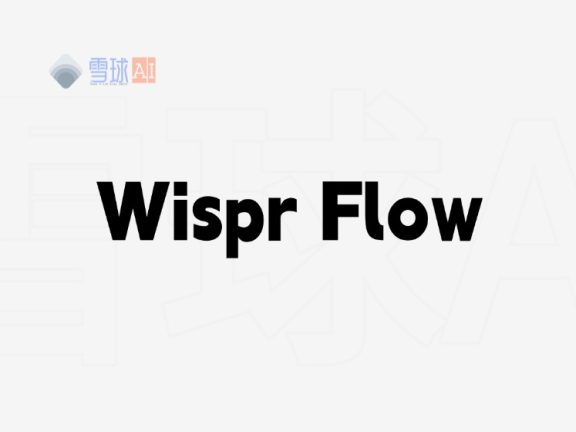 Wispr Flow：实现高效语音听写，让文字输入更轻松