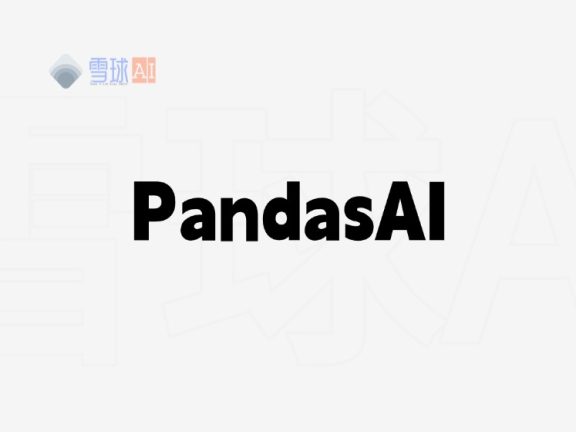 PandasAI，一款借助 LLMs 和 RAG 让数据分析变成对话式