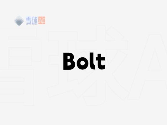 Bolt.new：一键创建网页