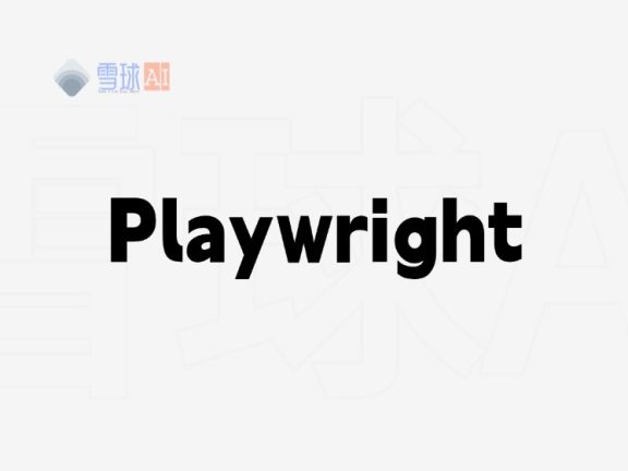 Playwright：跨浏览器的 Web 测试与自动化框架