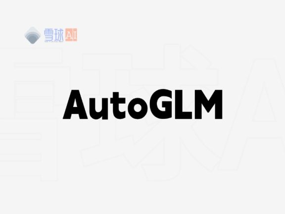 智谱开放内测，语音就可以控制手机做任何事！