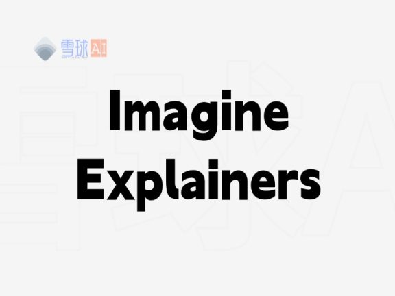 Imagine Explainers：用AI轻松制作解说视频的神器