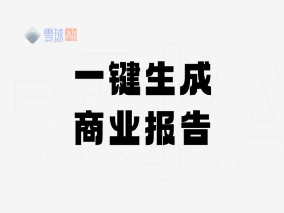Atypica.ai – 为「主观世界」建模的AI研究平台