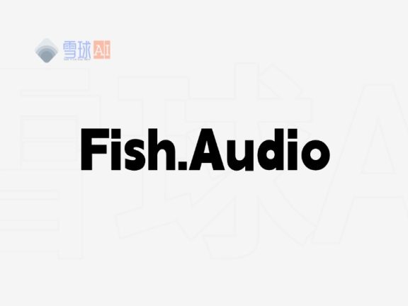 专业创作者都在用的AI语音生成神器，15秒克隆你的声音？Fish.Audio黑科技