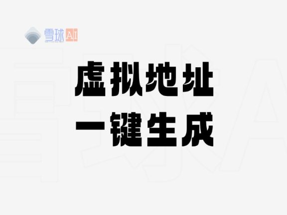 跨境电商必备：美国地址生成器使用指南，一键生成虚拟美国地址