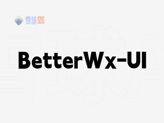 BetterWx-UI：微信多开与防撤回的终极解决方案