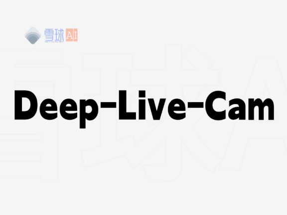 Deep-Live-Cam：一键实现实时换脸的AI神器，用一张照片就能实时变成任何人