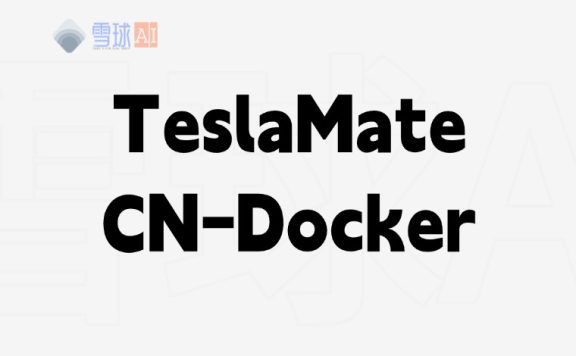 TeslaMate CN Image – 特斯拉车主的本地化数据监控方案